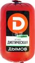 Ветчина ДЫМОВ Диетическая