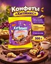 Конфеты "Хитмикс" с арахисом, 300 г