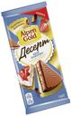 Шоколад Alpen Gold Десерт Безе Павлова молочный 150 г