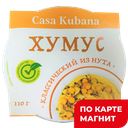 Хумус CASA KUBANA нут, 110г