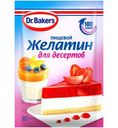 Желатин Dr. Bakers Для десертов пищевой, 10г