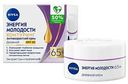 Крем для лица дневной NIVEA Энергия молодости Контуринг 65+ антивозрастной, 50мл