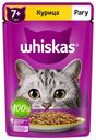 Влажный корм Whiskas Рагу с курицей для кошек старше 7 лет 75 г