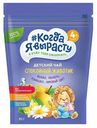 Чай детский «Когда Я вырасту» Спокойный животик гранулированный с 4 мес., 85 г
