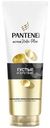 Бальзам-ополаскиватель Pantene Pro-V Густые и Крепкие, 275мл