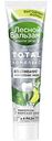 Зубная паста Лесной Бальзам TOTAL Комплекс Отбеливание с морской солью и лимоном, 150г