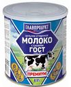Молоко цельное сгущённое Главпродукт Гост Премиум с сахаром 8,5%, 380 г