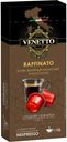 Кофе жареный молотый в капсулах RAFFINATO ТМ Venetto 50 г