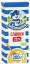 БЗМЖ Сливки утп Простоквашино 20% 200г