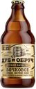 Пиво «Дуб и обруч» Бочковое Живое светлое фильтрованное 4,9%, 500 мл