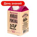 Ряженка Козельское Молоко 4%, 450 г