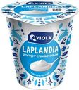 Йогурт LAPLANDIA Сливочный 8,5%, без змж, 260г