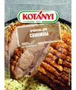 Приправа Kotanyi для жаркого из свинины, 30г