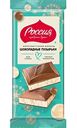 Шоколад молочный и белый Россия - Щедрая душа! пористый, 70г