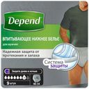 Подгузники-трусики для мужчин Depend р L-XL 9 шт