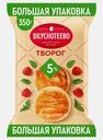 Творог Вкуснотеево 5% 350г