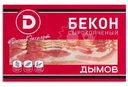 Бекон Дымов Венгерский сырокопчёный нарезка, 200г