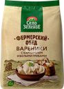 Вареники СЕЛО ЗЕЛЕНОЕ Фермерский обед, с картофелем и белыми грибами, 700г