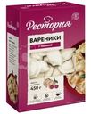 Вареники Рестория с вишней 450г