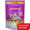 WHISKAS Корм д/кош стерил сух курица с подушеч350г(Марс):9