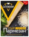 Сыр твердый тертый Gutendorf Пармезан 40%, 150 г
