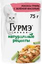Корм консервированный для взрослых кошек ГУРМЭ Натуральные рецепты Лосось-гриль с зеленой фасолью, 75г
