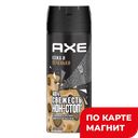 AXE Дезодорант мужской Кожа+Печеньки 150мл(Unilever):6