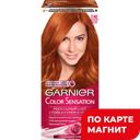 Краска для волос GARNIER® Колор Сенсейшнс, 7.40, 1