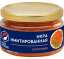 Икра имитированная Fish House красная со вкусом лососевой икры 220г