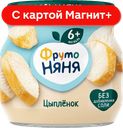 ФРУТОНЯНЯ Пюре мясное цыпленок 80г(Прогресс):6