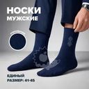 Носки мужские утеплённые, Зувэй+, в ассортименте