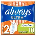 Прокладки гигиенические Always Ultra Normal размер 2, 10 шт