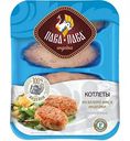 Котлеты из белого мяса индейки Пава Пава, 450 г