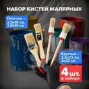 Набор кистей малярных, Master Hand, 4 шт.