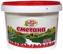 Сметана 20%, 800г