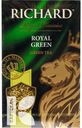 Чай RICHARD ROYAL GREEN зеленый китайский листовой 90г