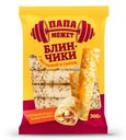 Блинчики Папа может с ветчиной и сыром 300г Останкино