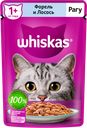 Корм консервированный для взрослых кошек WHISKAS рагу с форелью и лососем, 75г