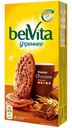 Печенье Belvita Утреннее с какао 225г