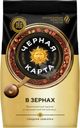 Кофе в зернах Черная Карта 800г