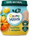 Пюре ФрутоНяня Телятина с овощами с 8мес. 100г