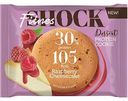 Печенье протеиновое FitnesShock Малиновый чизкейк, 35 г