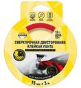 Лента клейкая двусторонняя Aviora 15 мм, 3м