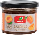Варенье без сахара абрикосовое О'КЕЙ 250 гр, стекло