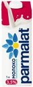 Молоко 3,5% ультрапастеризованное 1 л Parmalat БЗМЖ
