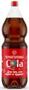 Напиток Черноголовка Кола сильногазированный, 2л