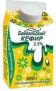 Кефир Байкальский 2.5% БЗМЖ 500г