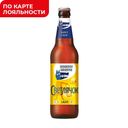 Пиво ВОЛКОВСКАЯ ПИВОВАРНЯ, Светлячок, светлое фильтрованное, 5%, 0,45л