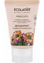 Дезодорант Ecolatier Organic Cactus Гладкость и красота, 40 мл