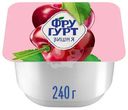 Йогурт Фругурт Вишня фруктовый 2%, 240г
